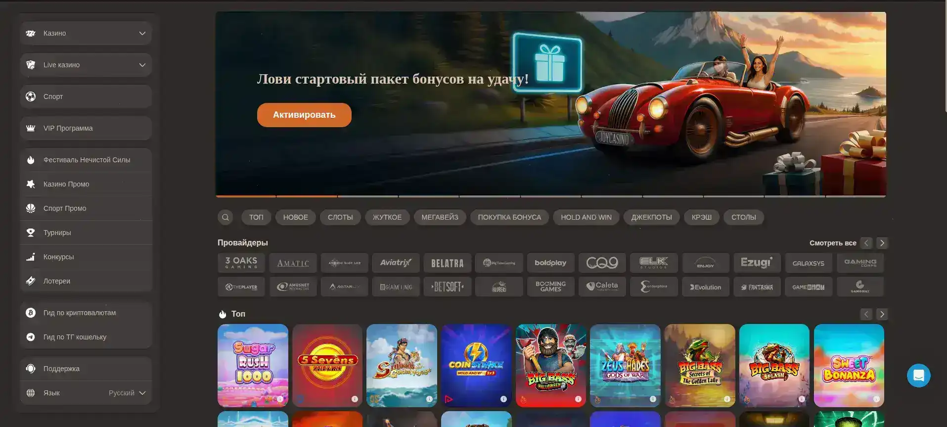 Интерфейс Вулкан Вегас казино на ноутбуке
