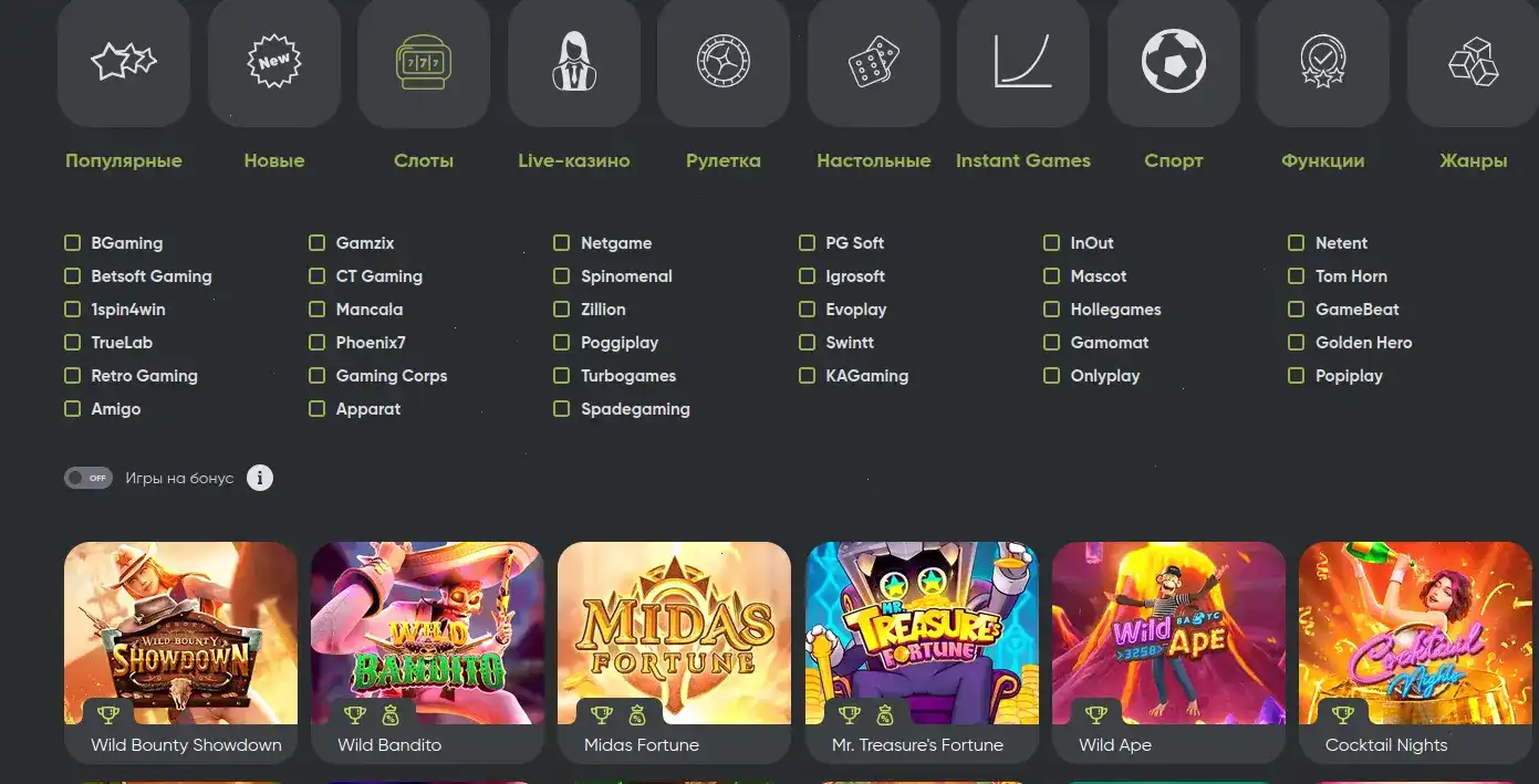 Мобильная версия слотов Vulkan Vegas